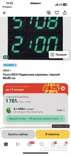 Гисса IKEA Подвесные карманы черный органайзер