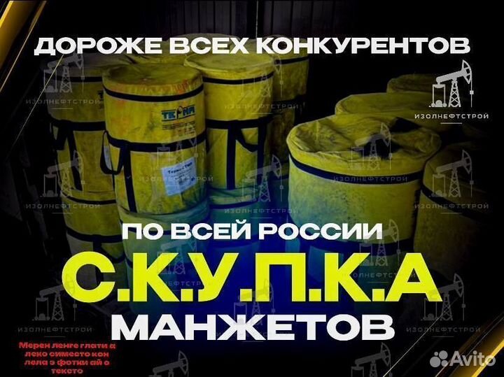 Манжета Термоусаживаемая Тиал-М и Терма-стмп