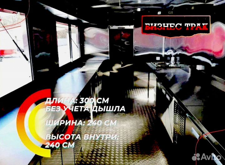 Фудтрак /Прицеп /Автолавка