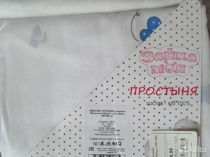 Детское постельное бельё