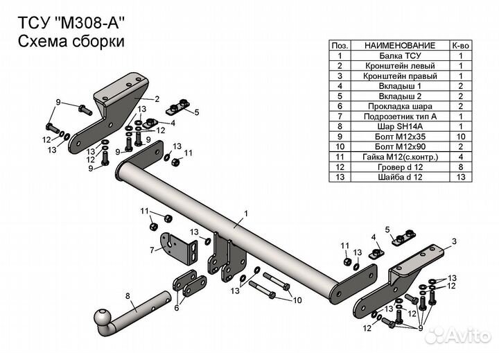 Фаркоп для Mazda CX-5