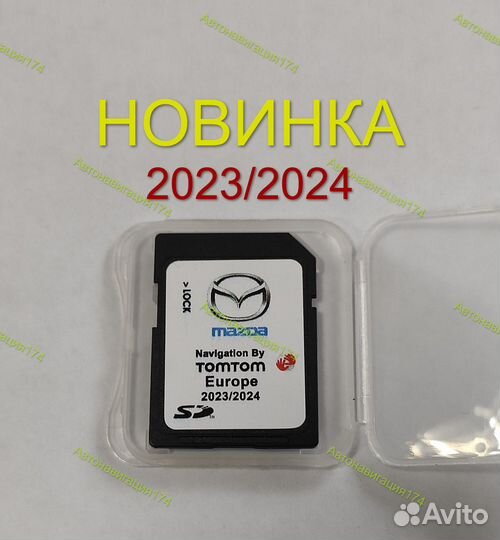 Новинка SD навигация Mazda TomTom 2023/2024