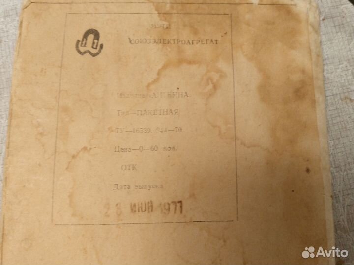 Антенна СССР