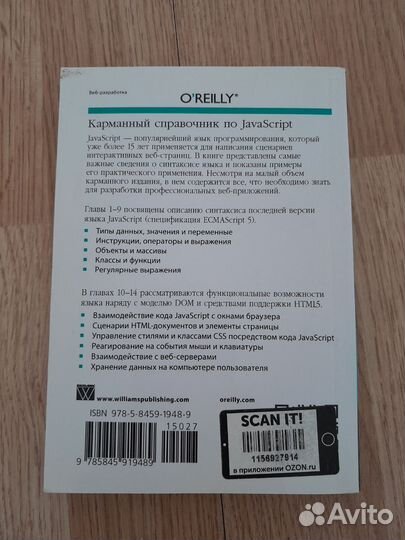 Справочник 