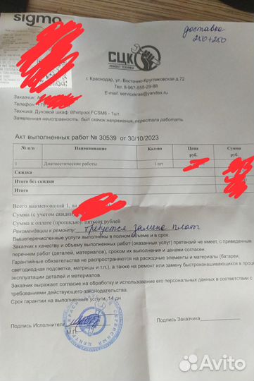 Whirlpool духовой шкаф