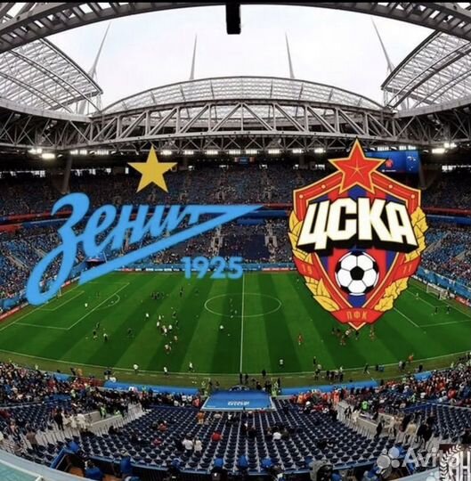 Зенит цска вип silver