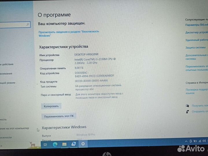 Ноутбук HP ProBook 4330
