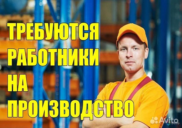 Разделка/погрузка мяса на производстве Вахта