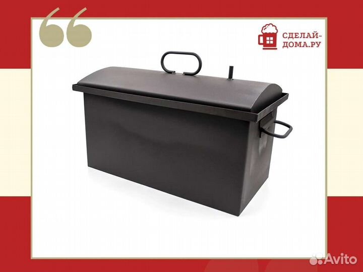 Коптильня двухъярусная кп 25 с гидрозатвором