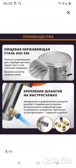 Самогонный аппарат