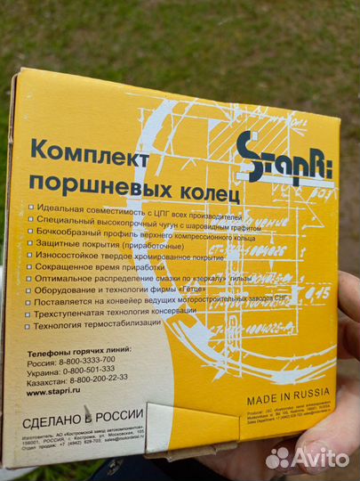 Поршневые кольца ямз236.238