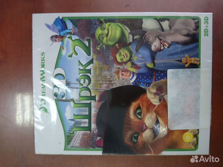 Диски 3D Blu Ray мультфильмы Шрэк 1, 2, 3 + Кот