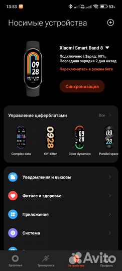 Фитнес браслет xiaomi mi band 8