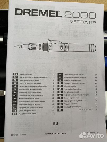 Газовый паяльник dremel