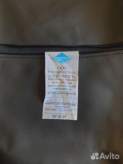 Автомобильные чехлы на toyota camry 50