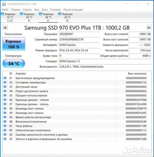 SSD Samsung 970 EVO Plus на 1000 Гб (1Тб)