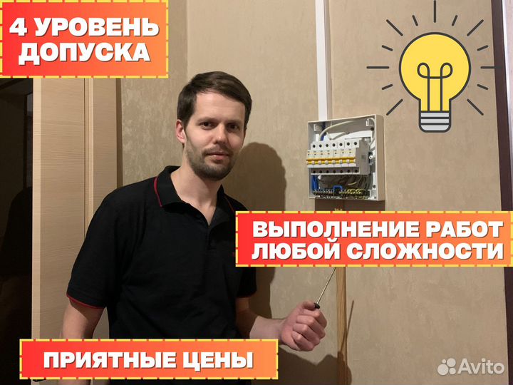 Уcлуги Элeктpика. Maстер сантеxник