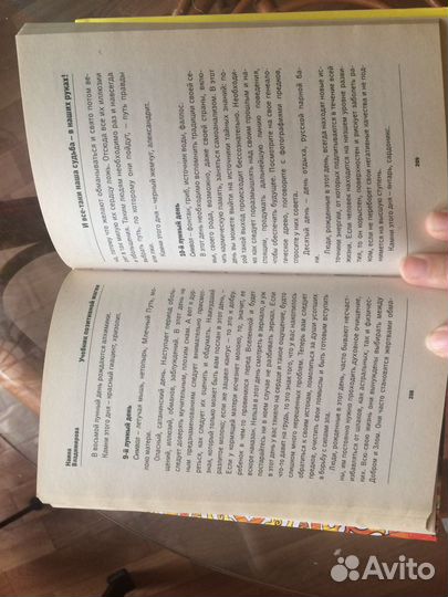 Учебник позитивной магии обряды заговоры практика