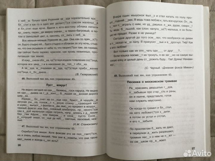 Рабочие тетради 