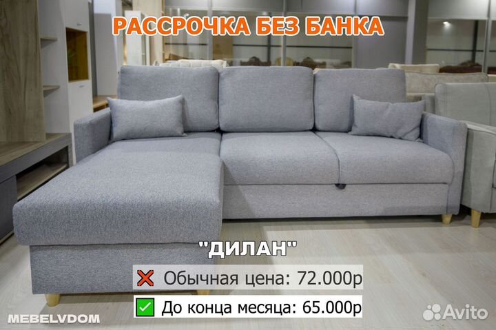 Диван раскладной