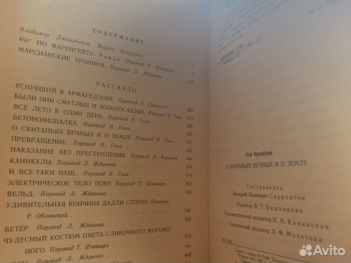 Книга. Сост : Отличное
