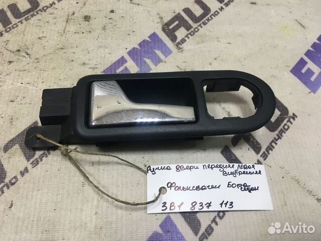 Ручка двери передней внутр. левая Фольксваген Бора