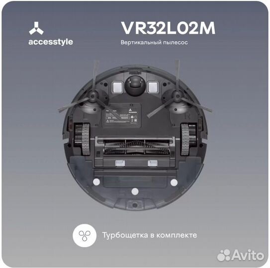 Робот пылесос Accesstyle VR32L02MB