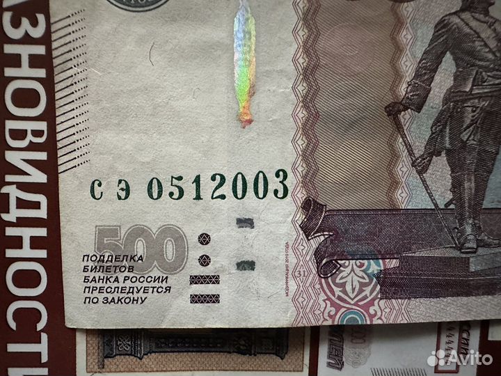 Купюра в коллекцию