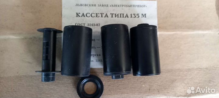 Кассеты советские новые для фотопленки на 35мм