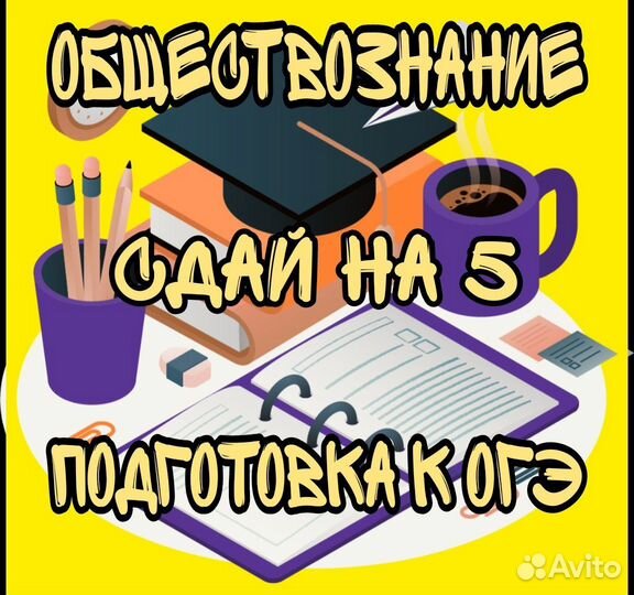 Подготовка к экзаменам огэ