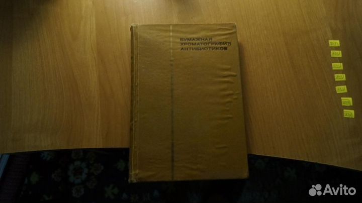 Бумажная хроматография антибиотиков. М.: Наука. 19