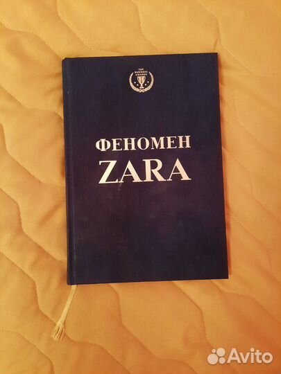 Феномен zara
