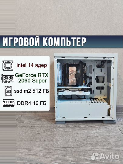 Игровой компьютер в сборе. RTX 2060 Super