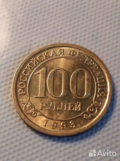 Шпицберген.50 и 100 рублей 1993 года.ммд