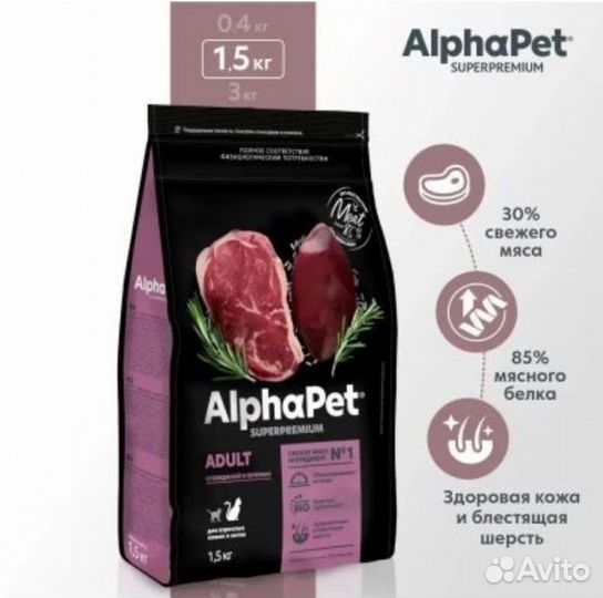 Корм для стерилизованных кошек AlfaPet 1.5кг
