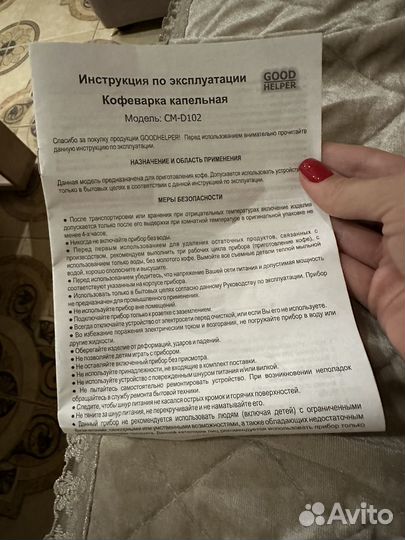Кофеварка капельная Goodhelper