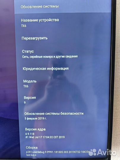 Android tv приставка