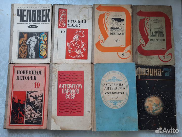 Учебники СССР