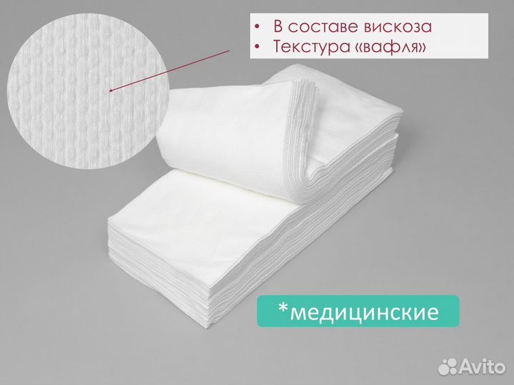 02-978 одноразовые полотенца 45х90 50шт спанлейс