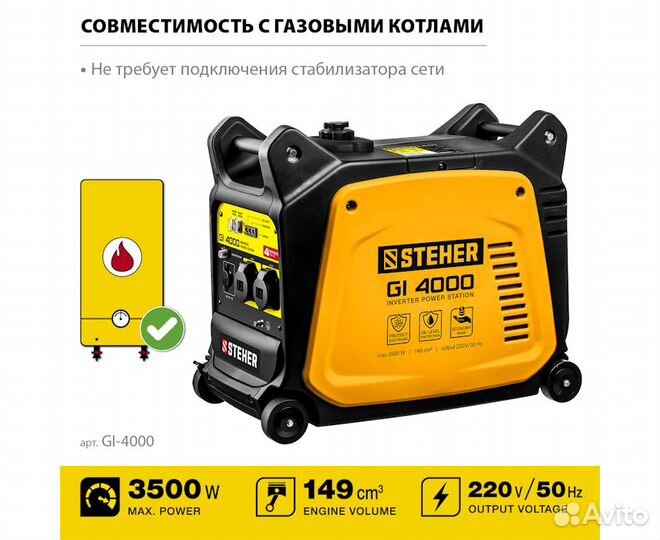 Генератор бензиновый Steher GI-4000 (3,5 кВт)