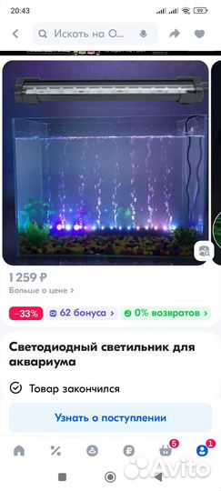 Для аквариума