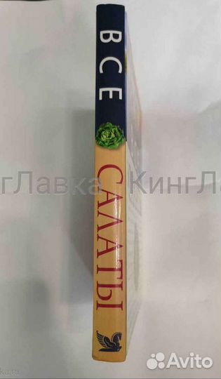 Все салаты с илл. 320с