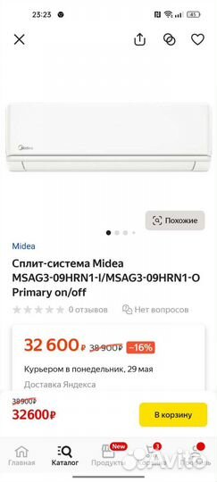 Сплит система новая в упаковке