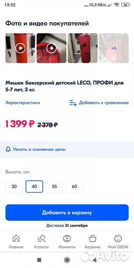 Боксерский мешок детский для 5-7 лет