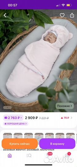 Комплект на выписку для двойни