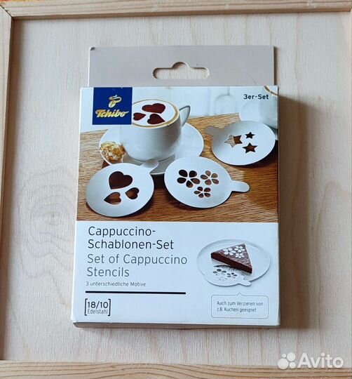 Трафареты для кофе