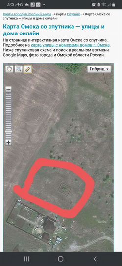 Участок 15 сот. (ИЖС)