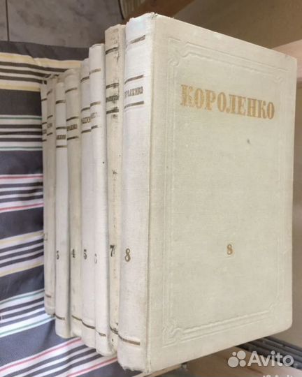 Короленко В.Г. собрание сочинений в 8 т. 1953