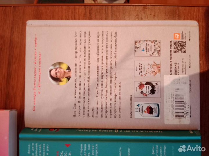 Книги Психология Лёгкое чтиво Истории Метлицкая