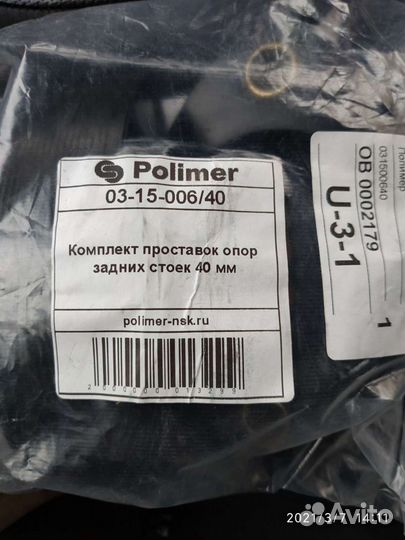 Проставки для увеличения клиренса